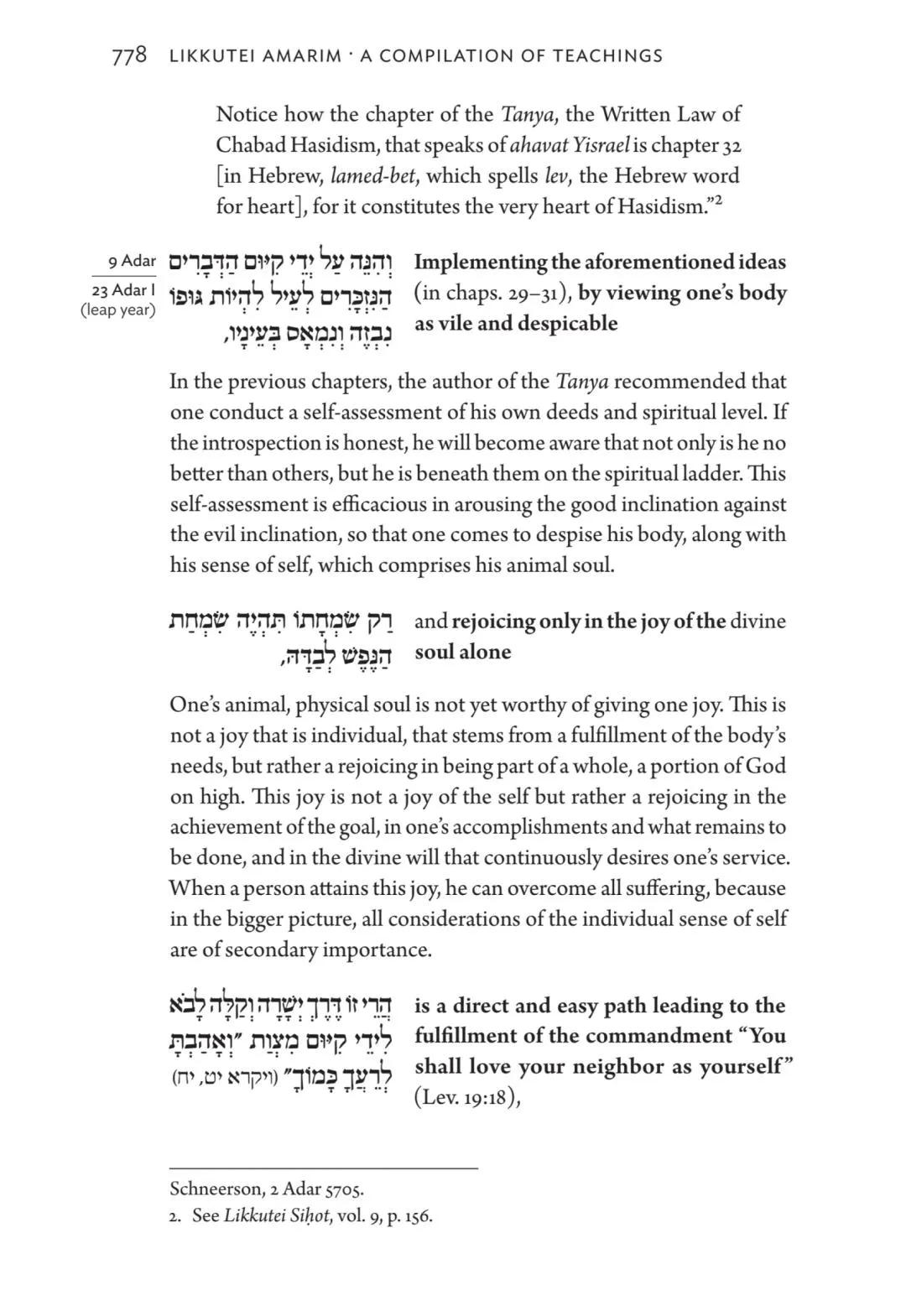 Talmud Bavli Page