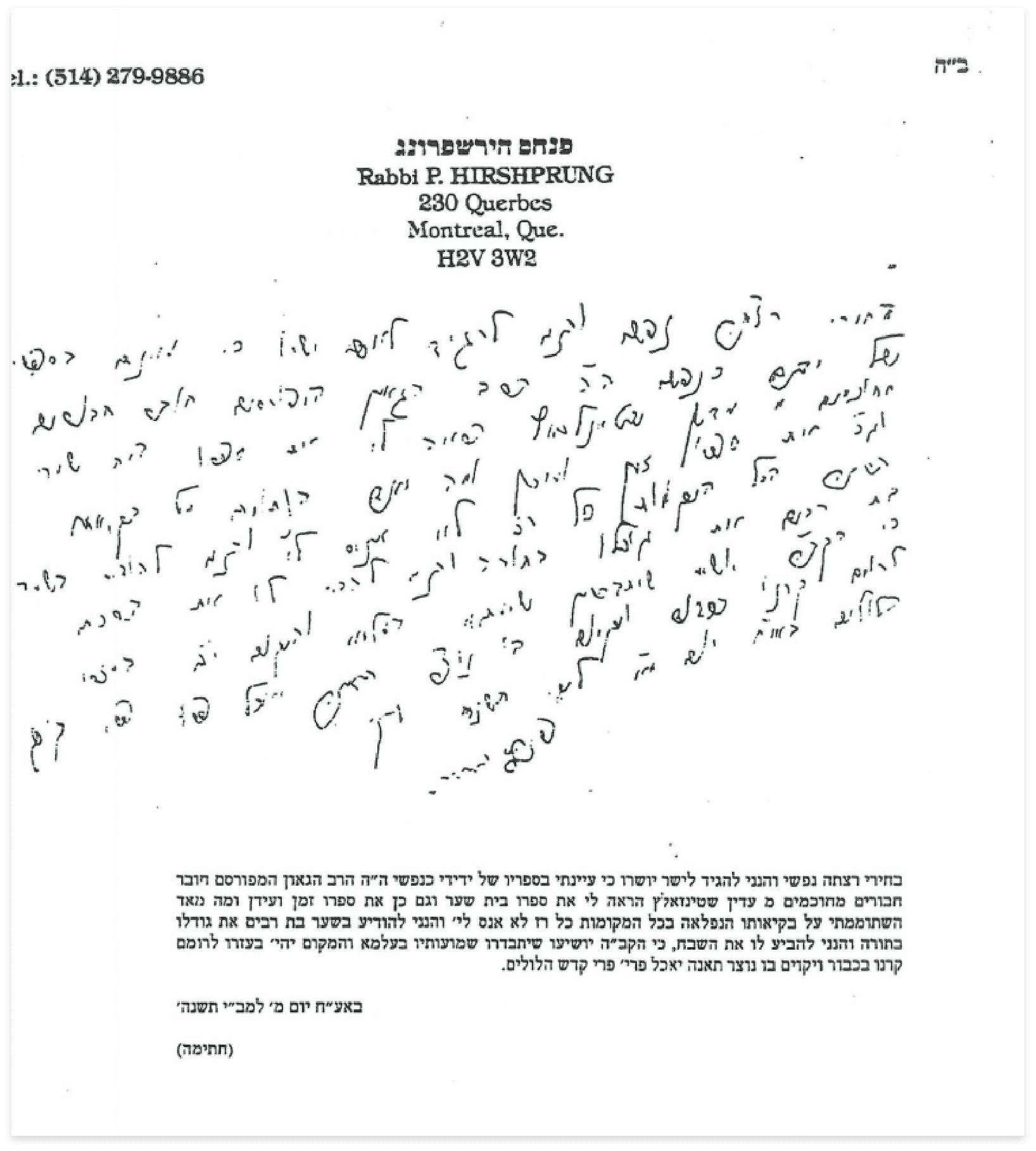 Rabbi Neria Letter