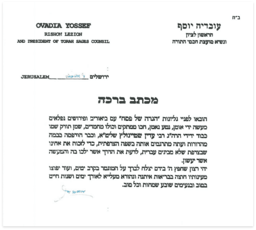 Rabbi Neria Letter