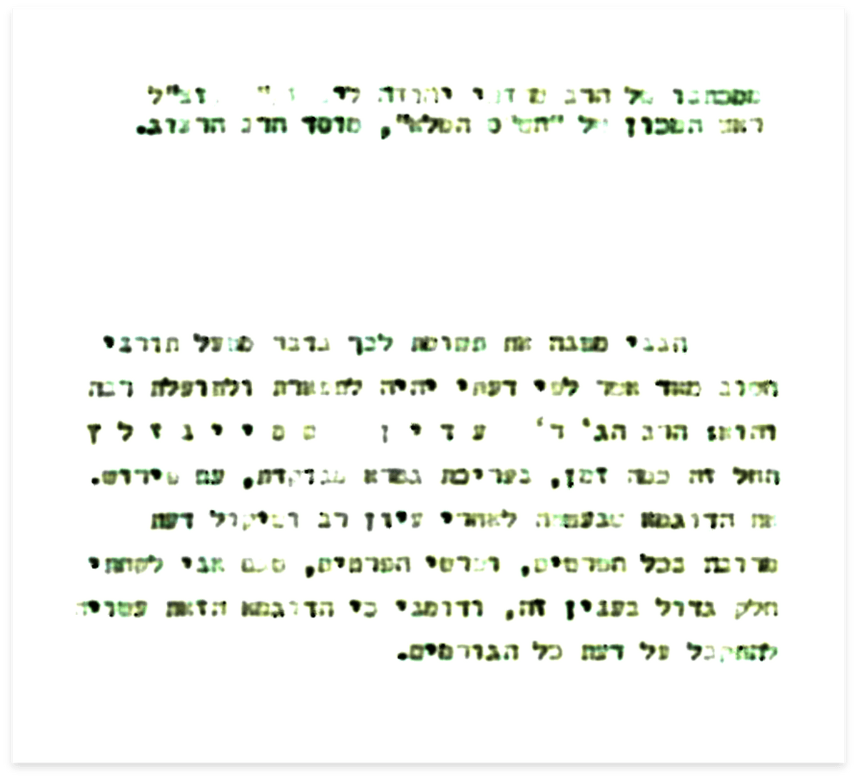 Rabbi Neria Letter