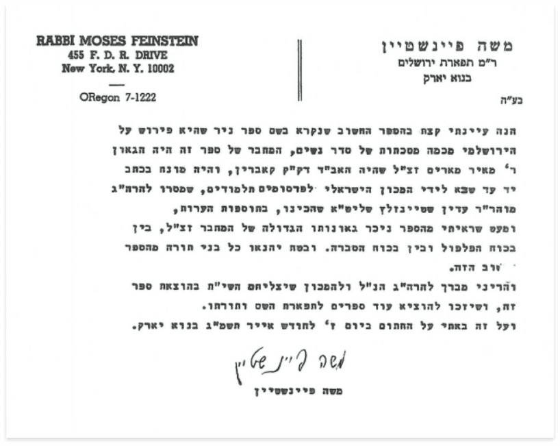 Rabbi Moshe Letter