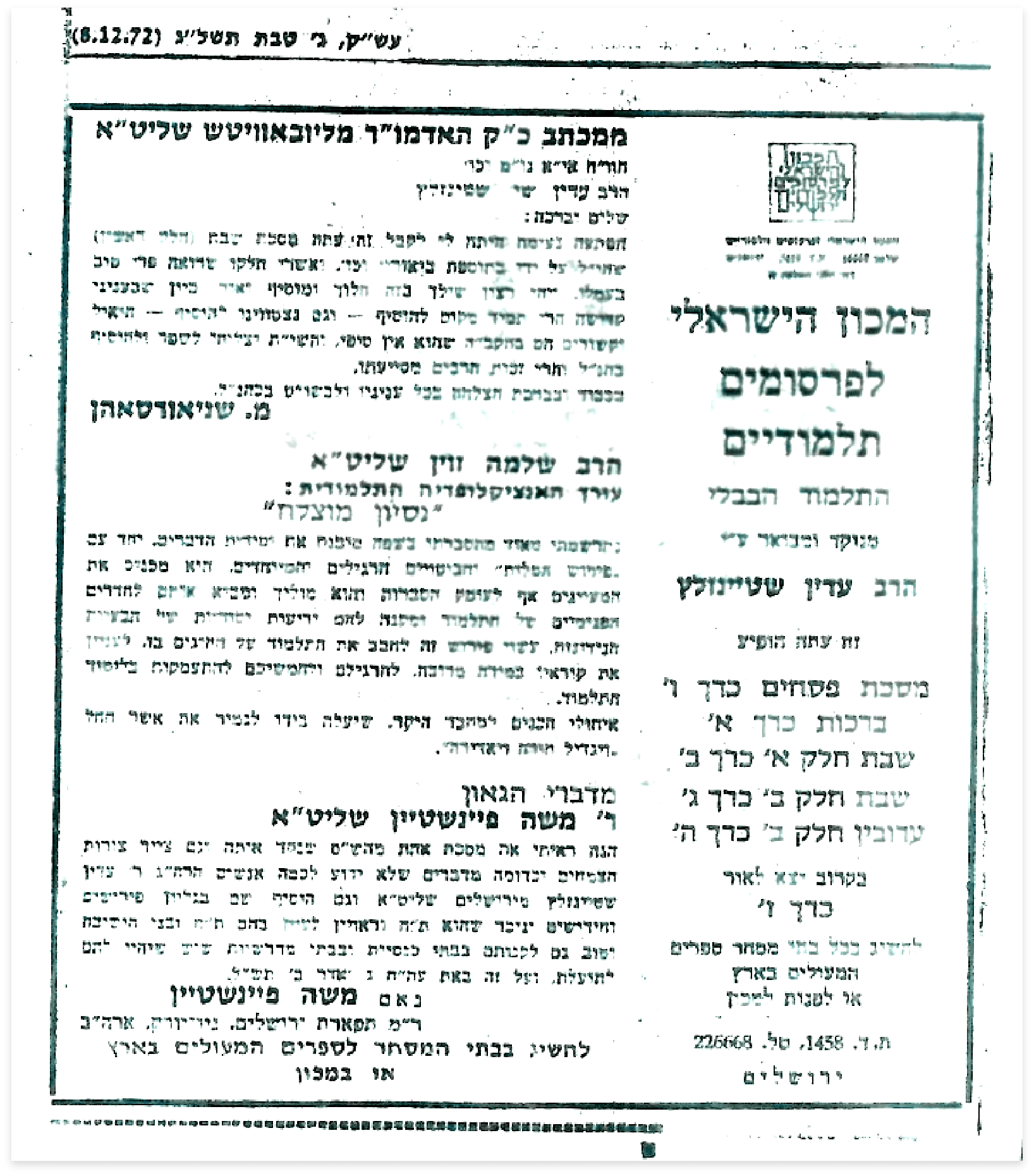 Rabbi Menachem Letter