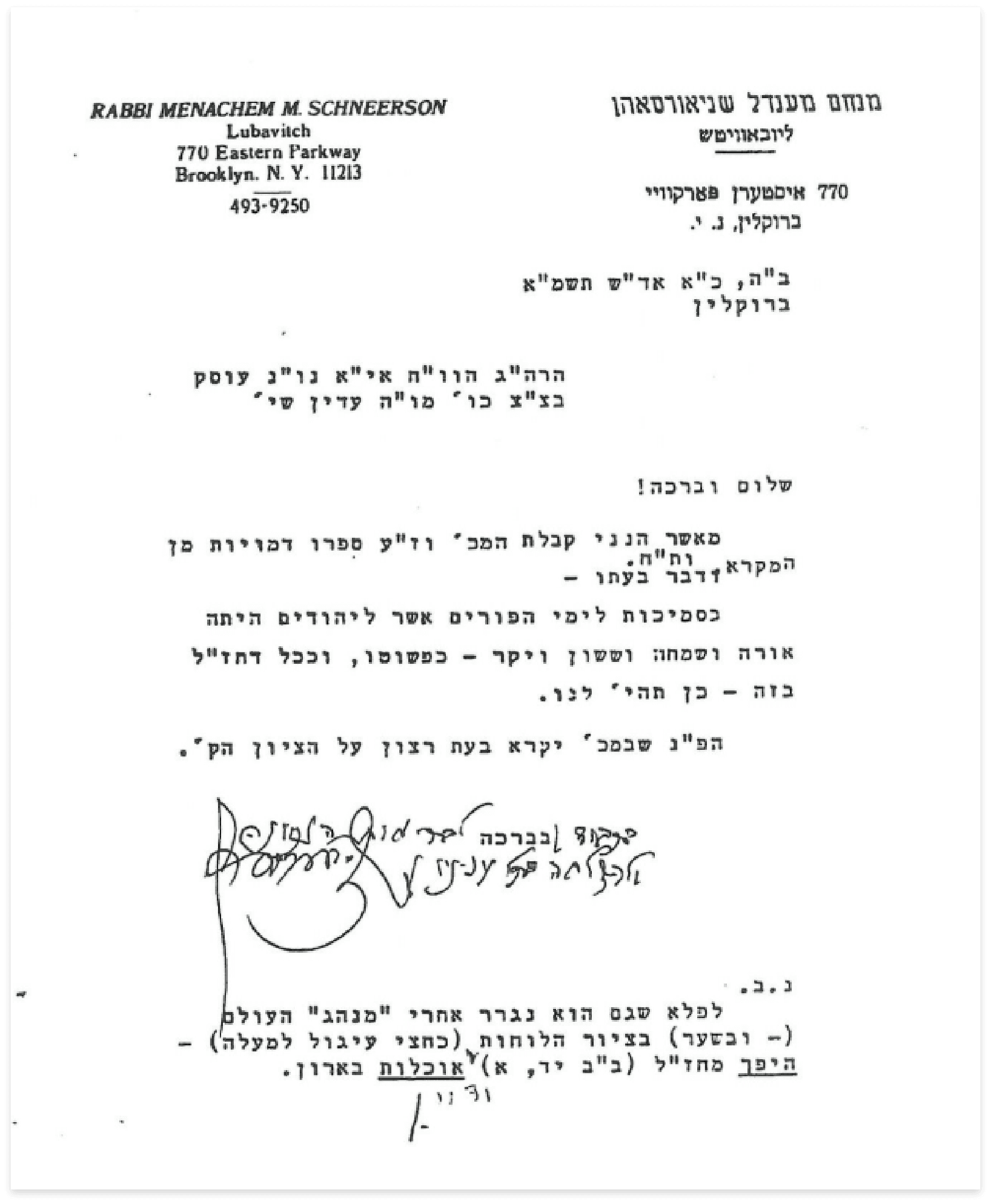 Rabbi Menachem Letter