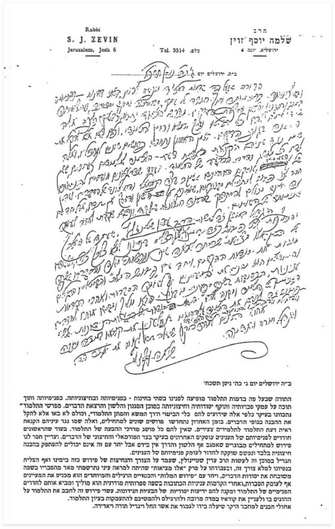 Rabbi Neria Letter
