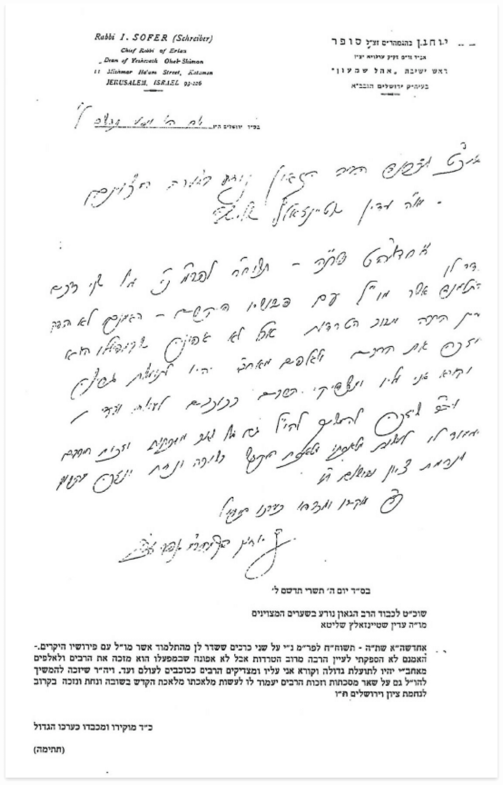 Rabbi Neria Letter