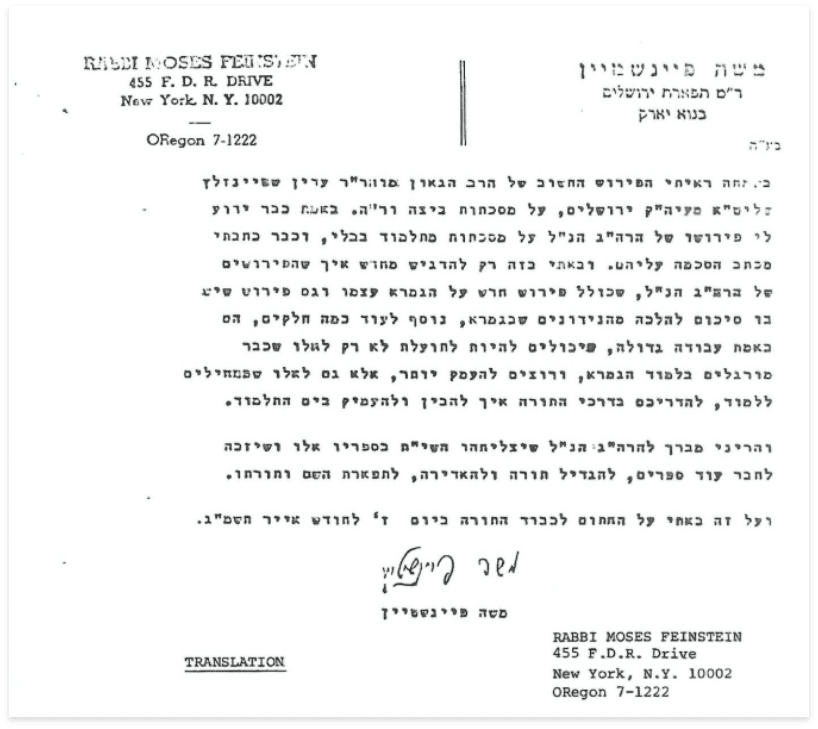 Rabbi Moshe Letter